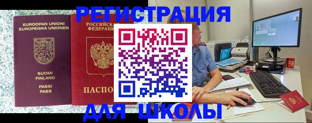 временная регистрация надежно в Усть-Джегуте