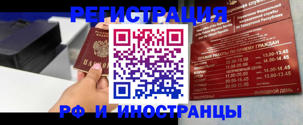 прописка штамп в Усть-Джегуте