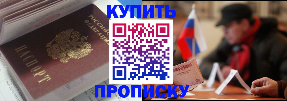 прописка гарантия в Усть-Джегуте