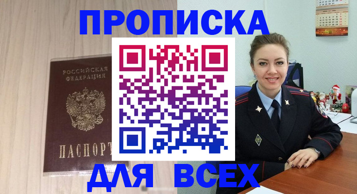 временная регистрация госуслуги в Усть-Джегуте
