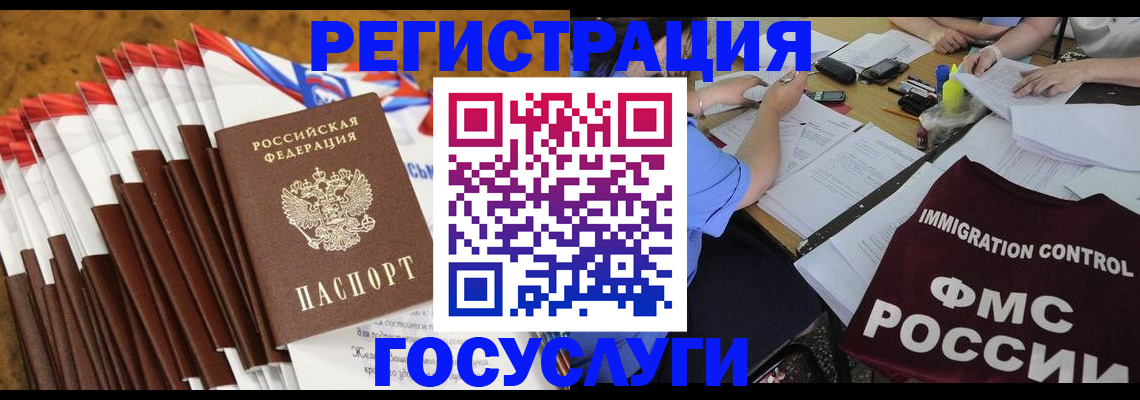 временная регистрация недорого в Усть-Джегуте