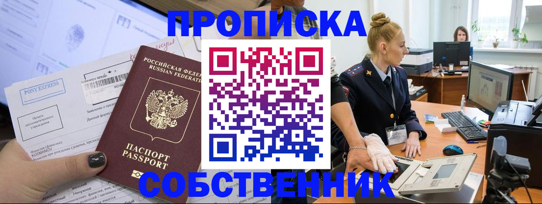 временная регистрация гарантия в Усть-Джегуте
