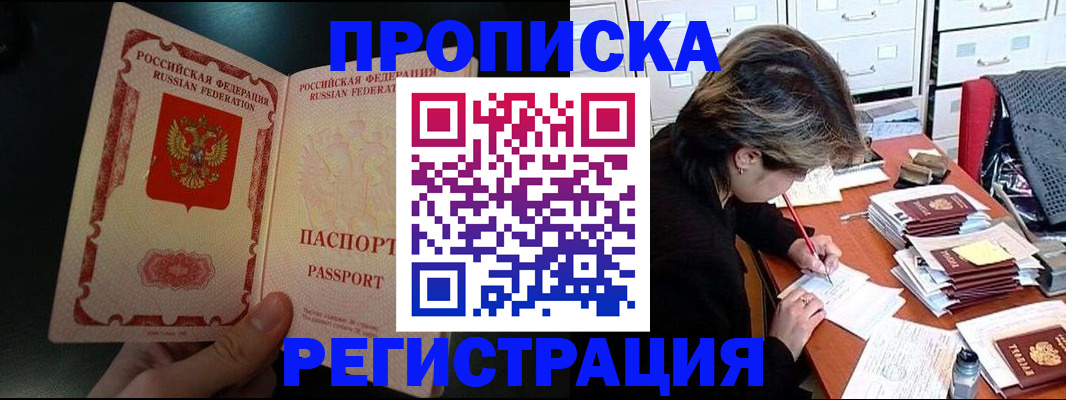 прописка регистрация в Усть-Джегуте